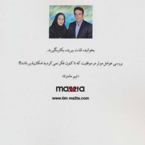 آنچه چشم ها را به راستی باز می کند