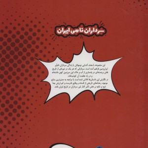 کتاب آریا نشر موسسه فرهنگی و هنری خراسان