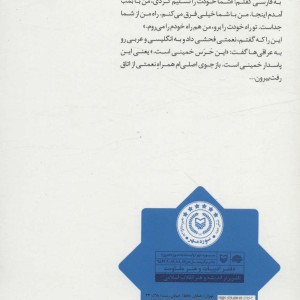 کتیبه ای بر آسمان
