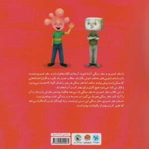مغز خمیری مغز سنگی