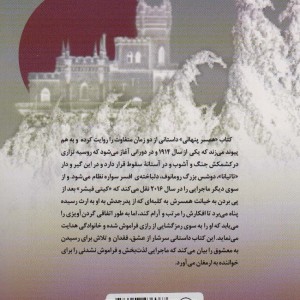همسر پنهانی