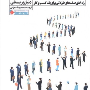رسیدن به فروش بیش از حد