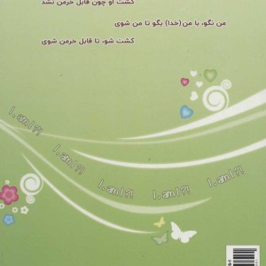 من منم قطع رقعی