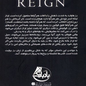 هدیه باران - آن ام.مارتین