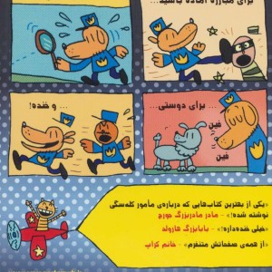 سرکار هاپو 1