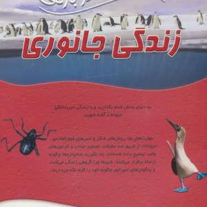 100 حقیقت31