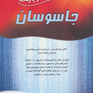 100 حقیقت33