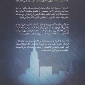 او را برایت می کشم