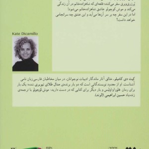 کتاب موش کوچولو قطع رقعی