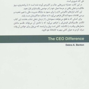 تفاوت مدیر عالی