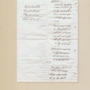 یادنامه همایون صنعتی زاده