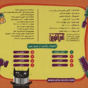 کتاب هر کسی شغلی داره 1