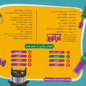 هر کسی شغلی داره 2