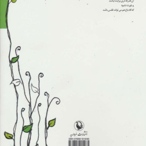 کتاب حسی که به جا نیاوردم