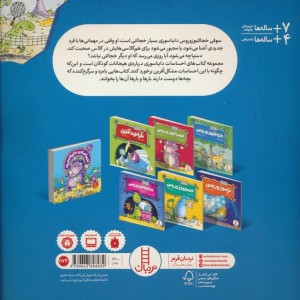 خجالتیوزوروس