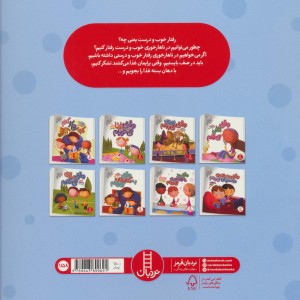وقتی به ناهارخوری می رویم