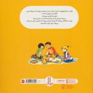بد بیاری