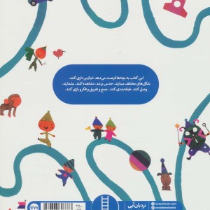 بازی های فکری برای دست های کوچک