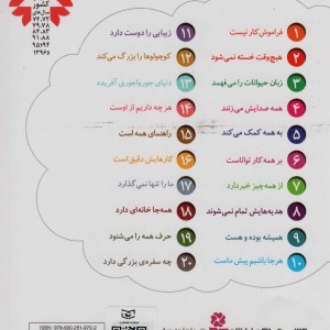 خدای ما چه جوریه؟13