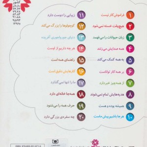 خدای ما چه جوریه؟14