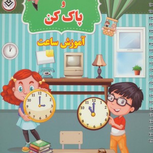 وایت بردی بنویس و پاک کن آموزش ساعت