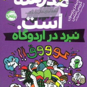 مدرسه...است 4 لطفا جای خالی را پر کنید