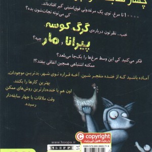 چهار سابقه دار 2