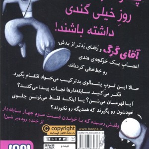چهار سابقه دار 3