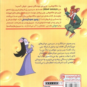 ماکاموشی 8