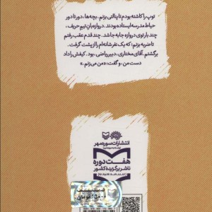 مهمان هایی با کفش های لنگه به لنگه