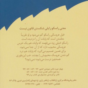 آتیش پاره کلاس اولی قانون 2