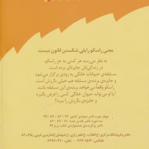 آتیش پاره کلاس اولی قانون 3