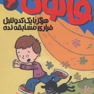 آتیش پاره کلاس اولی قانون 6