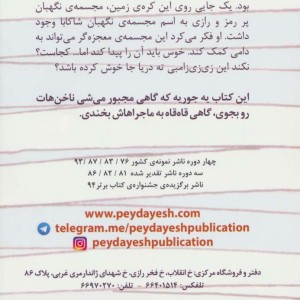 طنز دامی مومیایی 3