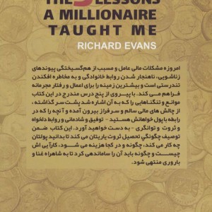 5 درسی که یک میلیونر به من آموخت