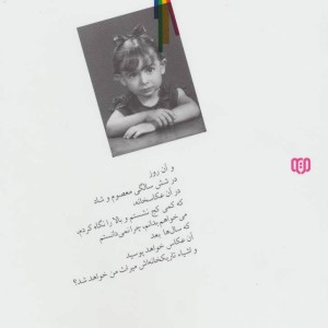 ...دلم برای آقای داگر می سوزد.