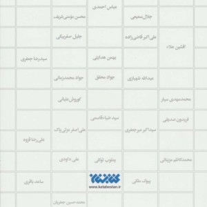 چهره به چهره 1