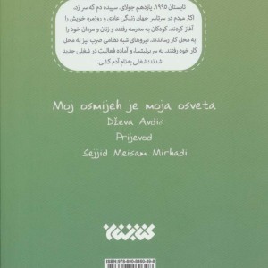 لبخند من انتقام من است
