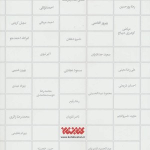 چهره به چهره 2