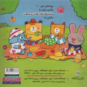 کتاب نی نی مامانی 6