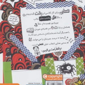 تام گیتس12