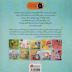 اینترنت شبیه چاله است