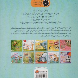 زندگی شبیه باد است