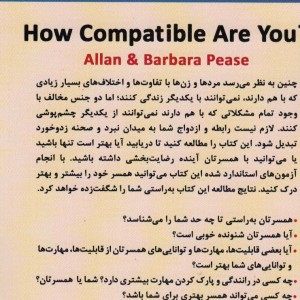 چقدر با همسرتان تفاهم دارید نشر نسل نواندیش