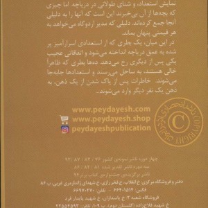 اردوگاه بطری های گمشده