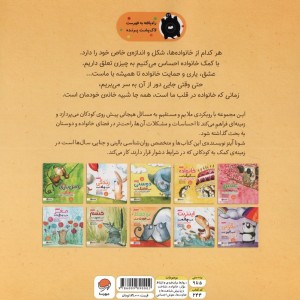 خانواده شبیه کیک است