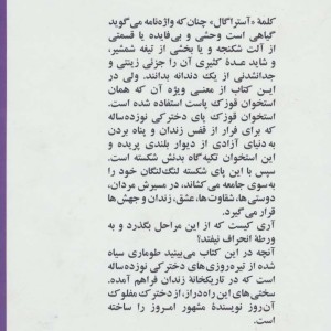 قوزک پا
