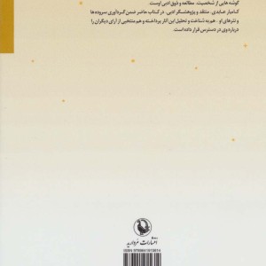 محسن هشترودی شاعر و ادیب
