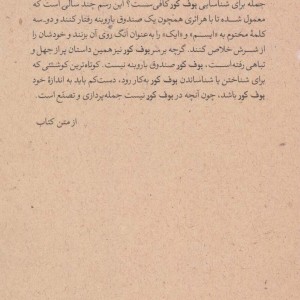 رمزگشایی