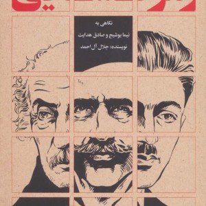 رمزگشایی
